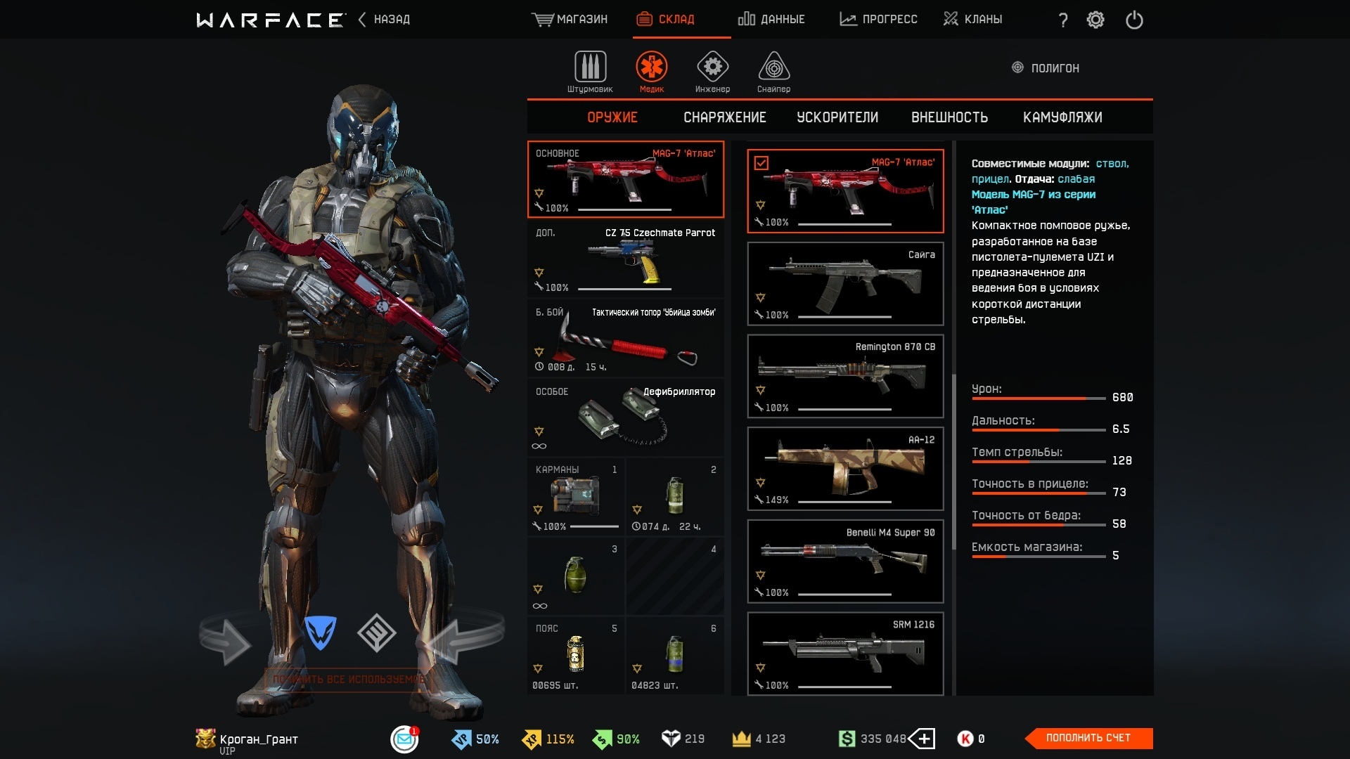 лучшая броня в варфейс. лучшая броня в варфейс. лучшая броня в варфейс. варфейс снаряжение инженера гамма. штурмовик спектр варфейс.