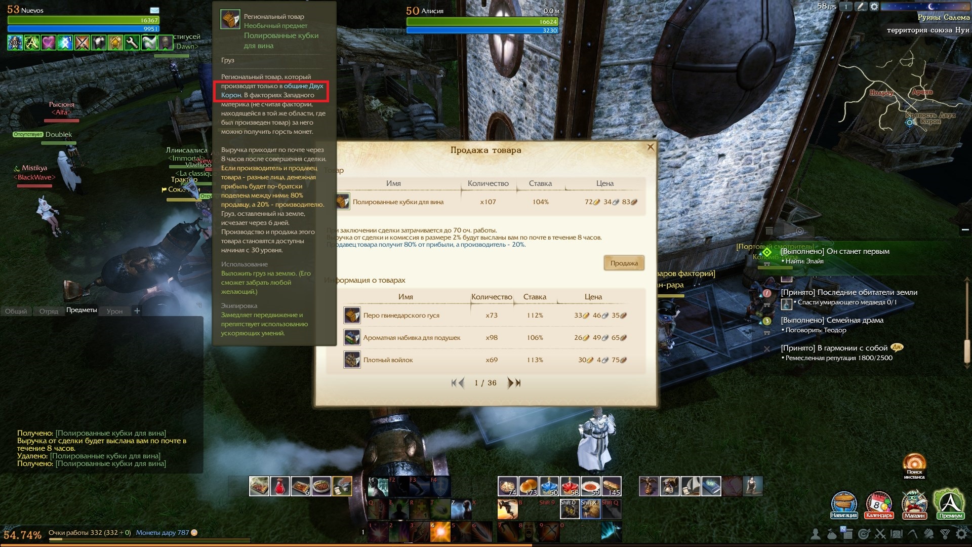 Архейдж где взять груз тлеющих бревен где взять